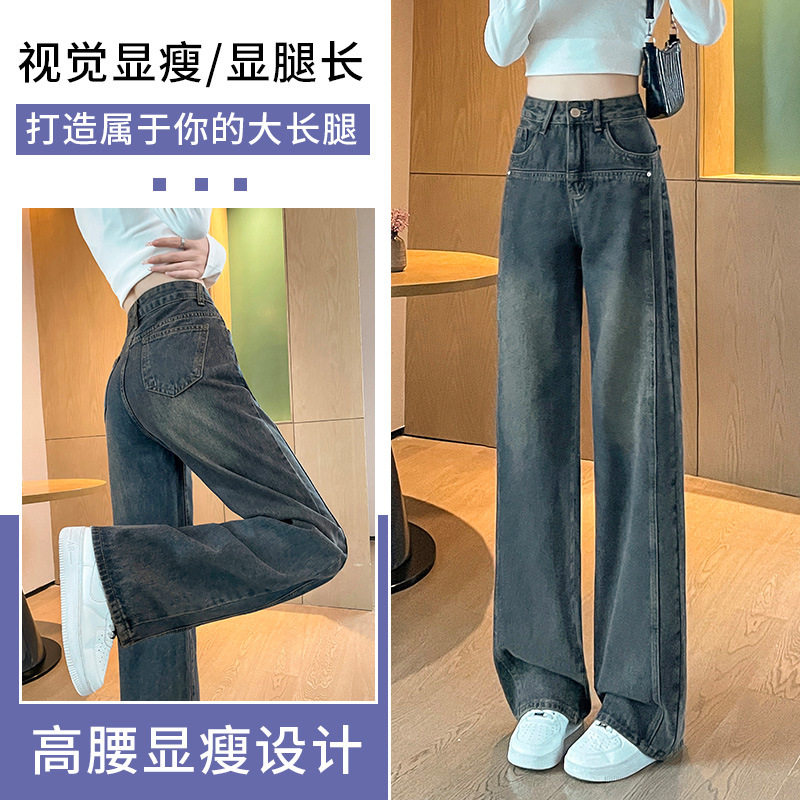 水泥灰阔腿牛仔裤女2025年新款爆款秋冬季高腰宽松加绒垂感直筒裤