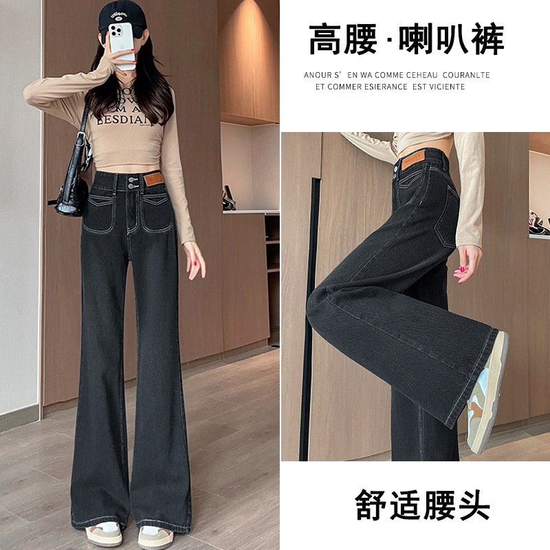 黑灰色微喇加绒牛仔裤女秋冬季2024年新款高腰宽松收腹提臀阔腿裤