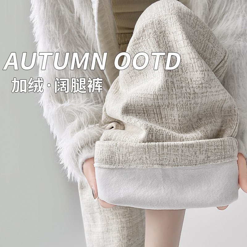 小香风裤子女秋冬2024年新款高级垂感直筒宽松慵懒休闲加绒阔腿裤,女装/女士精品,裙裤,淘宝优惠券,粉丝福利购,淘宝优惠卷