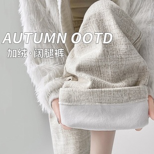 小香风裤子女秋冬2024年新款高级垂感直筒宽松慵懒休闲加绒阔腿裤