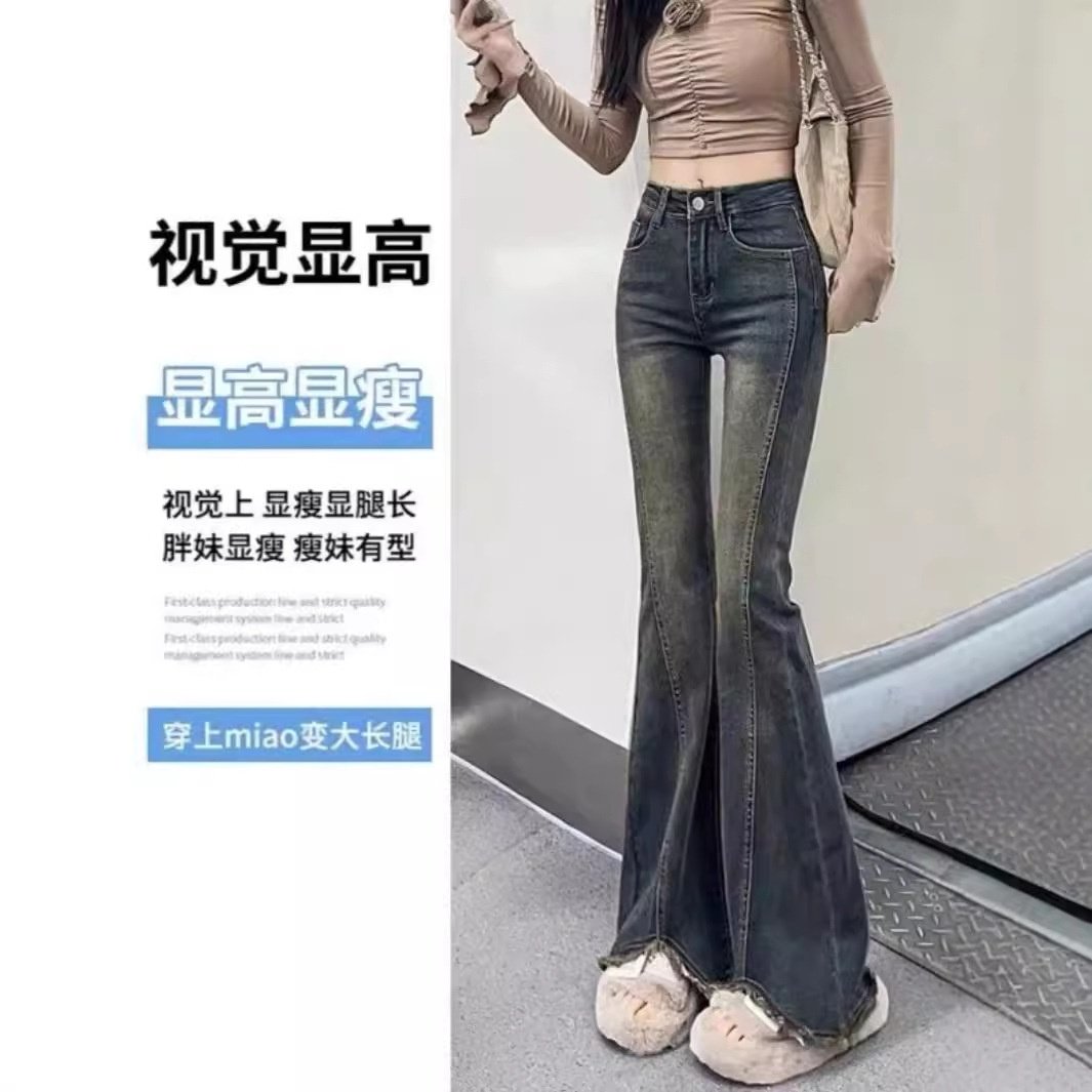 2024秋季新款微喇叭牛仔裤女小个子显瘦修身时尚百搭毛边马蹄裤子,女装/女士精品,牛仔裤,淘宝优惠券,粉丝福利购,淘宝优惠卷