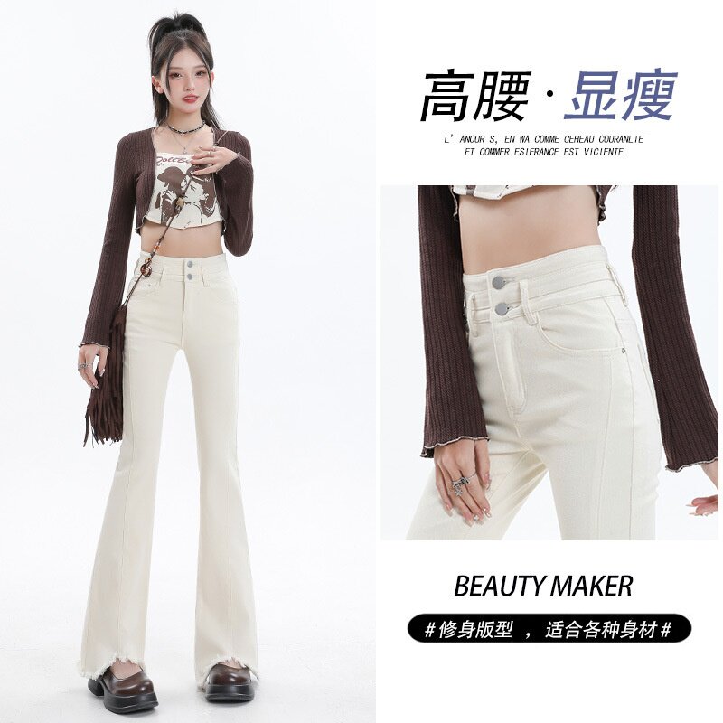 米白色喇叭裤女裤2024年春装高腰遮肚子微胖前开叉流苏微喇牛仔裤