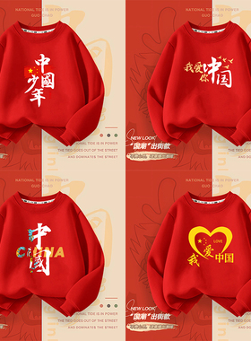 中国风国朝儿童红色卫衣春秋亲子运动会长袖学生班服定制演出服