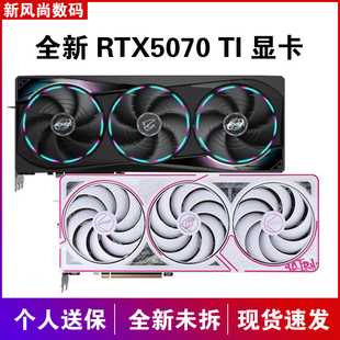 12G 七彩虹RTX5070 战斧Ultra华硕技嘉微星影驰万丽铭瑄白色显卡