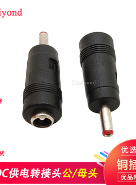 DC直流电源USB转接头5.5/4.0/3.5mm母转公头线5V转换头插头升压线