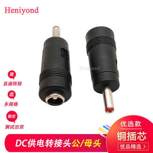 USB转接头DC转换头5v纯铜芯