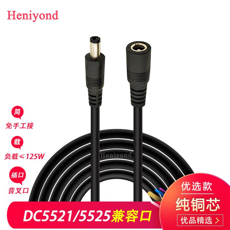 纯铜加粗10A5.5*2.1兼容2.5公母头电源线12V24大电流DC接头延长线
