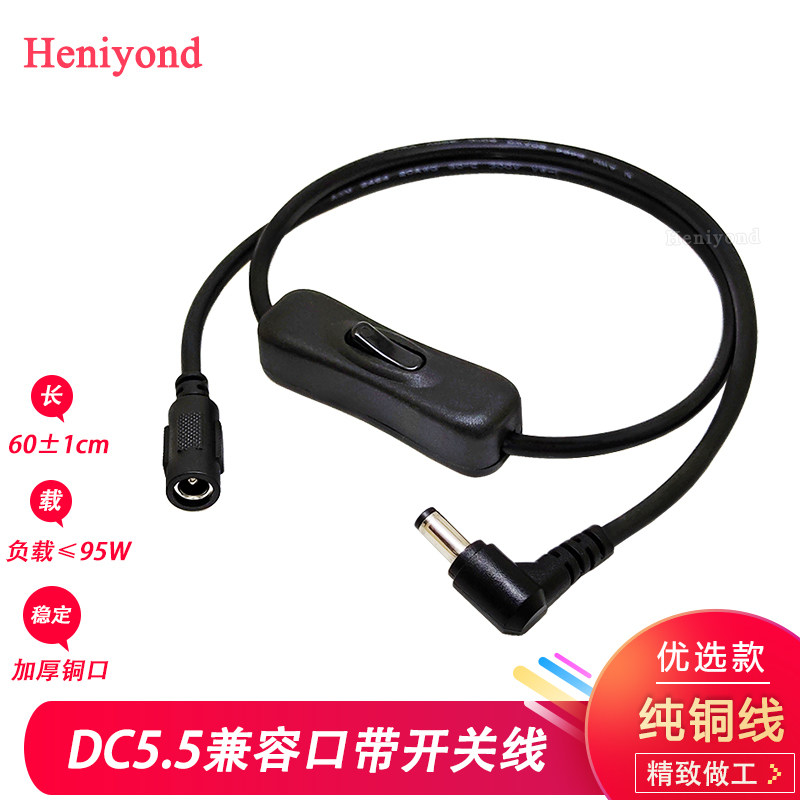 弯头DC5.5*2.1/2.5双公头电源线带开关12V24v公转母头连接 延长线 - 实物图