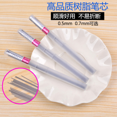 锐克619自动铅笔铅芯0.5mm活动铅笔芯2B按动铅笔芯0.7mm铅芯
