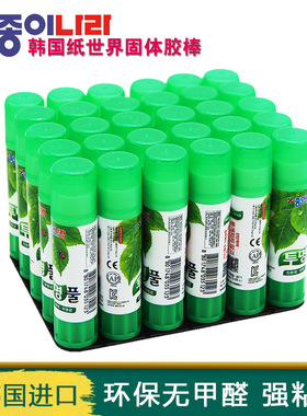 韩国进口JONG IE NARA绿叶固体胶水纸世界手工办公高粘度固体胶棒