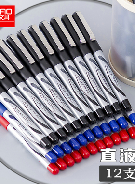 爱好直液式走珠笔2001a学生中性笔2000a办公签字笔碳素笔水性笔