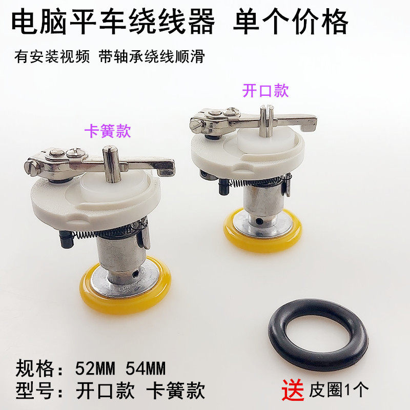 电脑平车绕线器内置倒打底线器图片