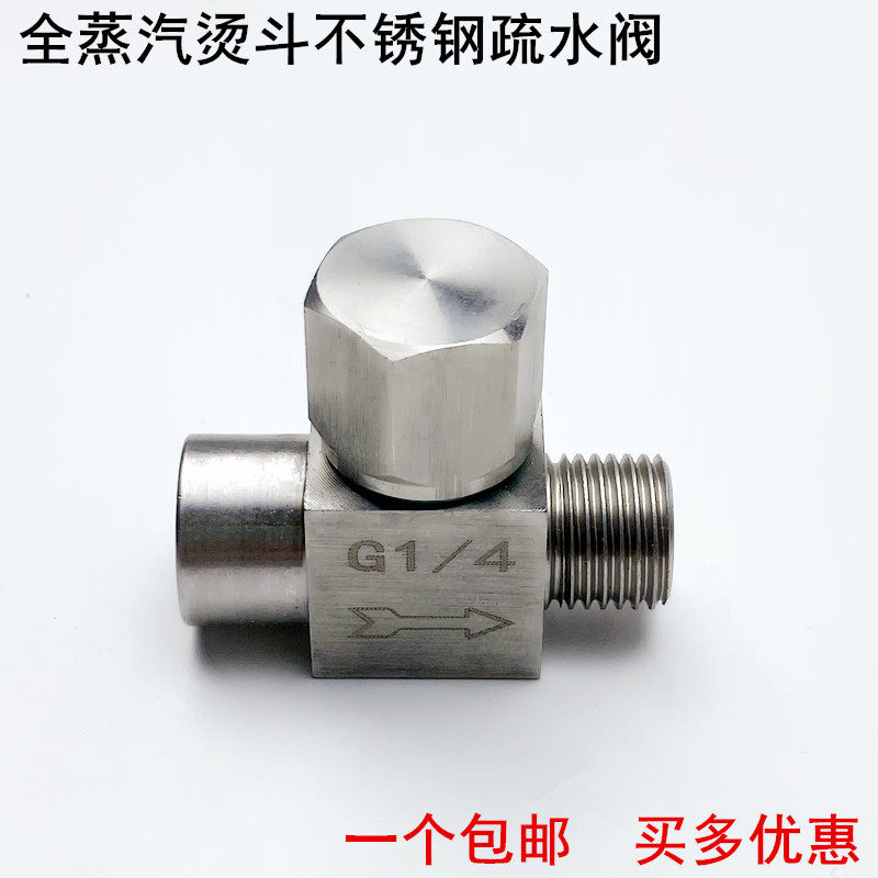 全蒸汽电烫斗节能疏水阀节气阀