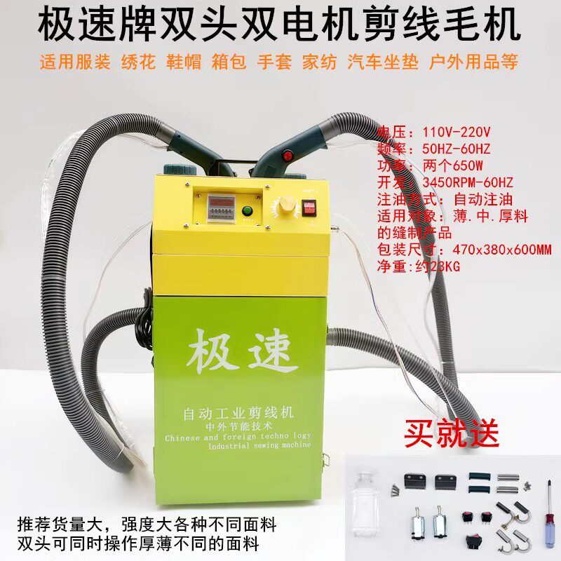极速剪线机自动输油吸线机