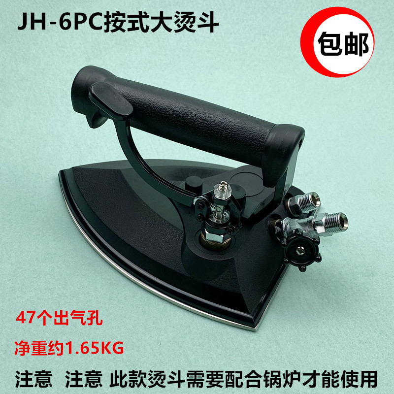 全蒸汽按压式电熨斗大气量烫斗