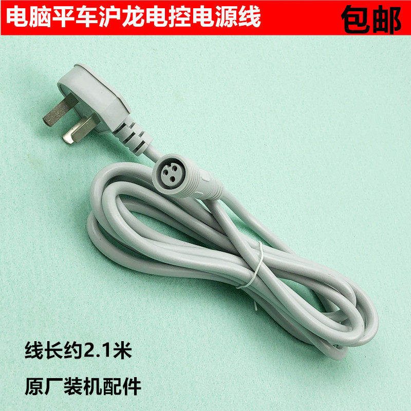 工业电脑平车沪龙电控箱电源线一体机三叉防水插头220V缝纫机配件