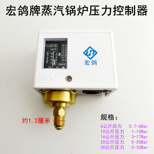 全自动蒸汽锅炉压力开关