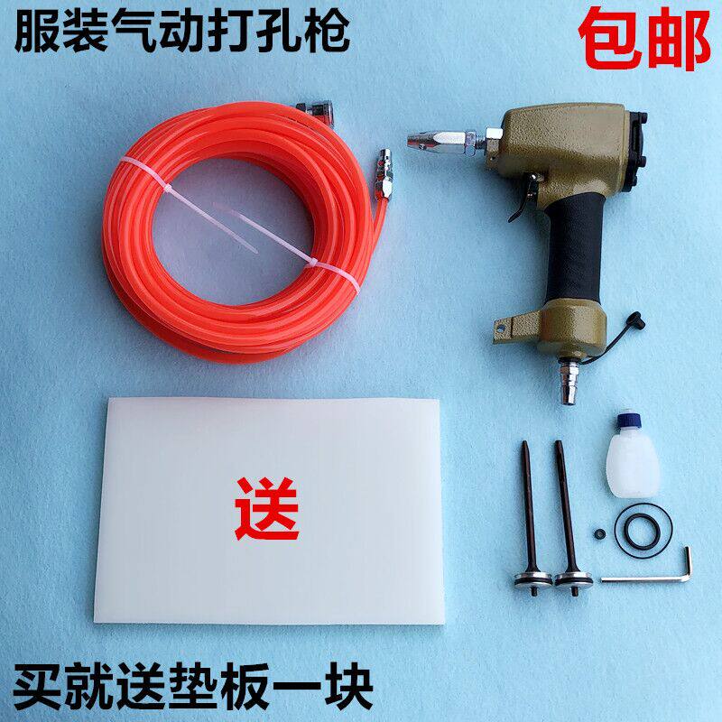 服装箱包气动打孔枪皮带打孔器带冲头打四合扣气眼洞气钉枪扣眼枪