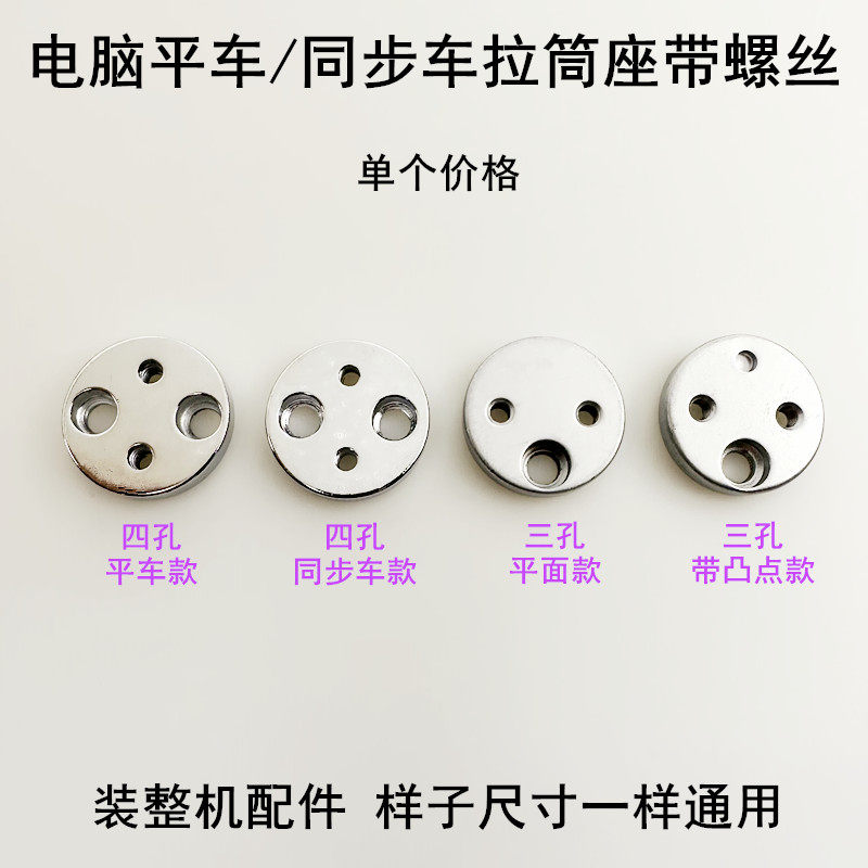 杰克电脑平车拉筒座缝纫机中捷DY同步车包卷边器安装四眼板夹边座