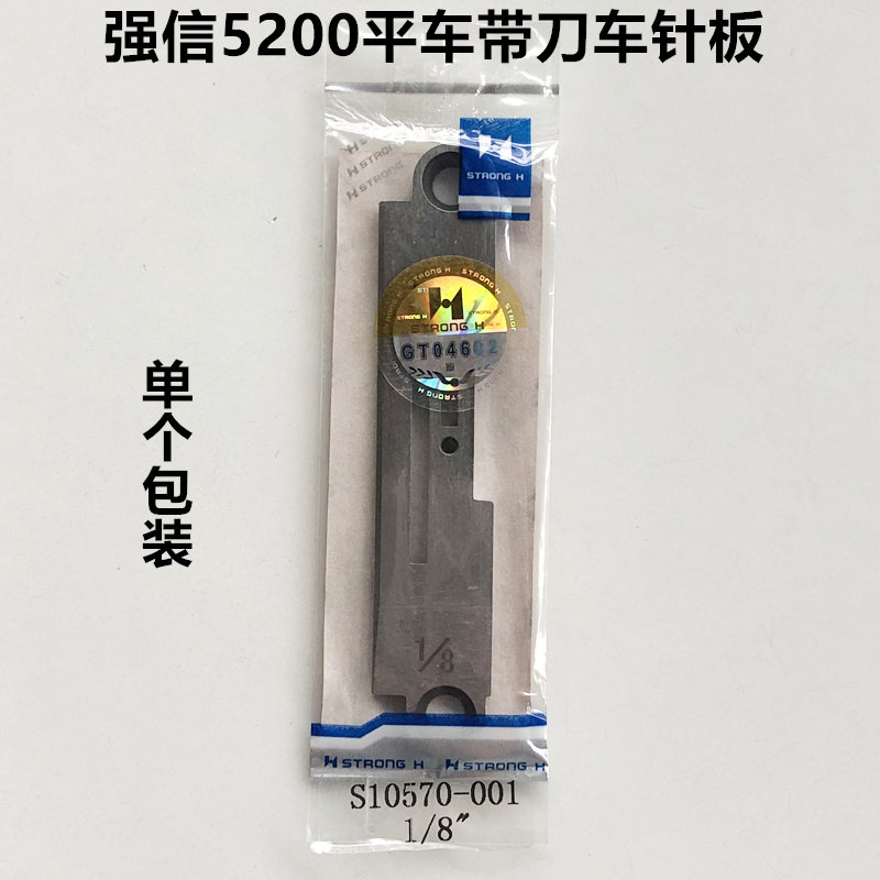 强信5200带刀车缝纫机配件强信
