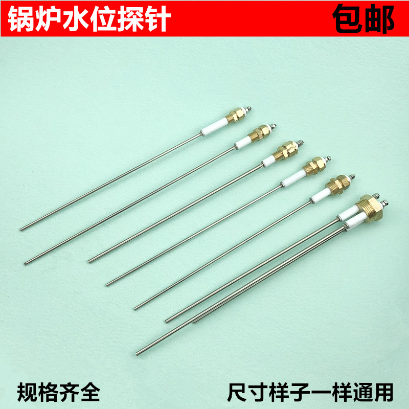 工业锅炉水位探针佳田江心控制