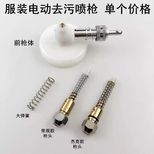 服装电动去污喷枪高压水枪