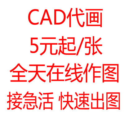 cad代画装修施工图家装水电设计室内平面布局图消防设施平面机械