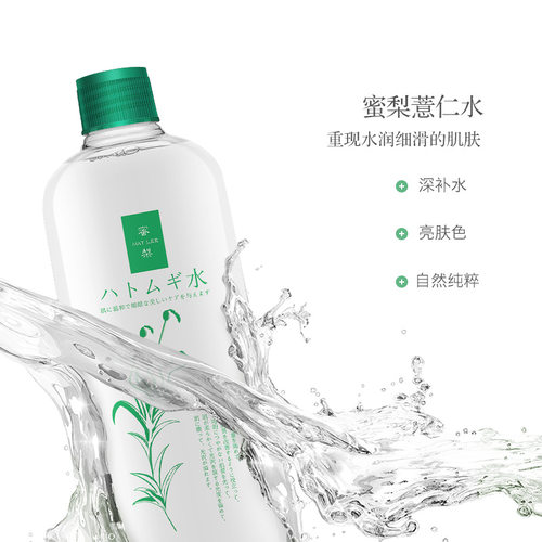 日本MATLEE蜜梨爽肤水女清爽控油收缩毛孔亮白保湿化妆水柔肤水