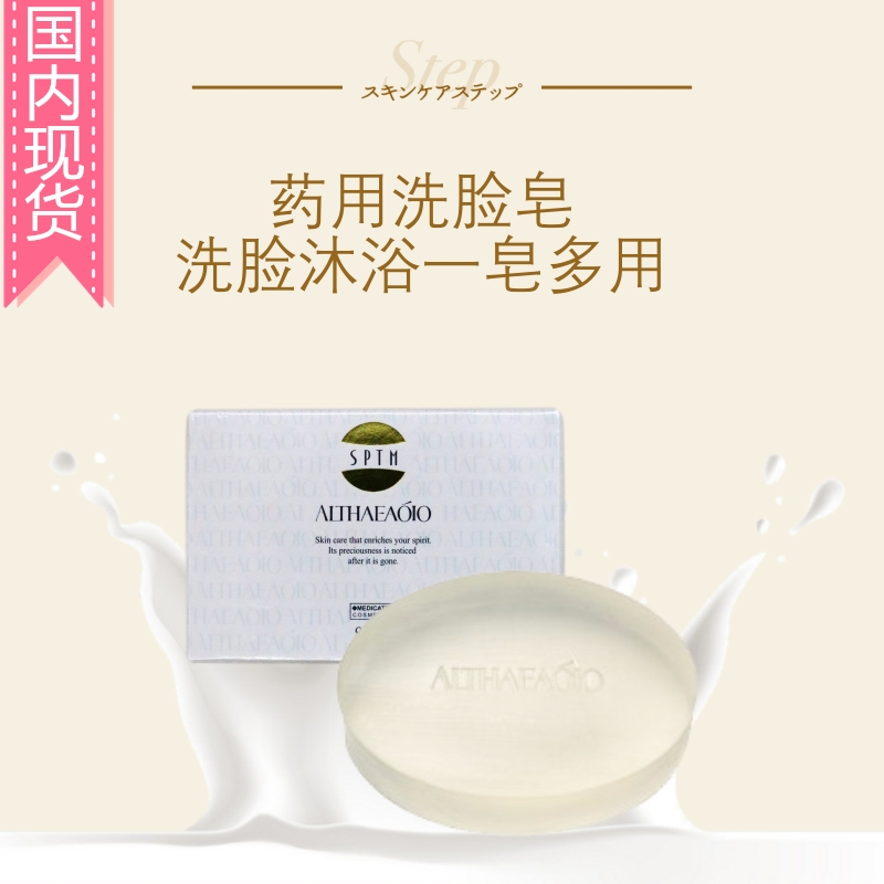 国内现货 SPTM水晶洁面皂洗脸皂 植物精华纯手工清洁保湿去角质