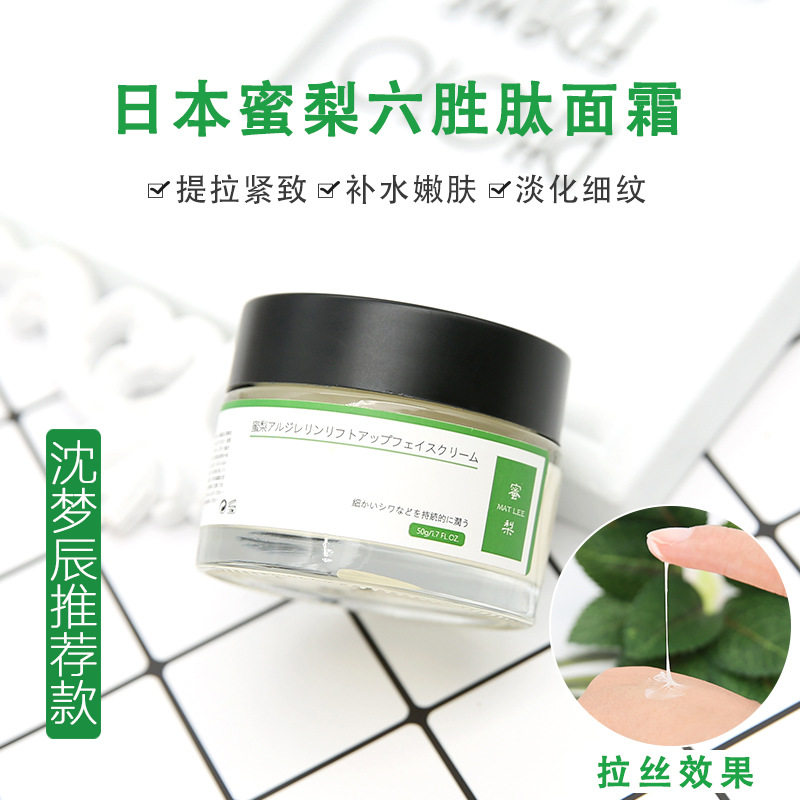 日本MATLEE蜜梨六胜肽面霜抗初老提拉紧致淡化细纹保湿滋润补水