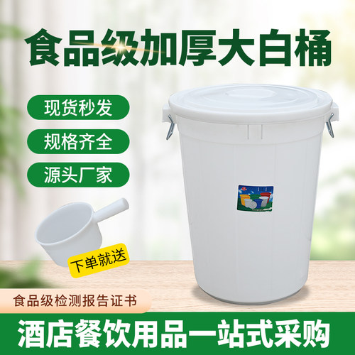大号加厚塑料水桶带盖圆桶