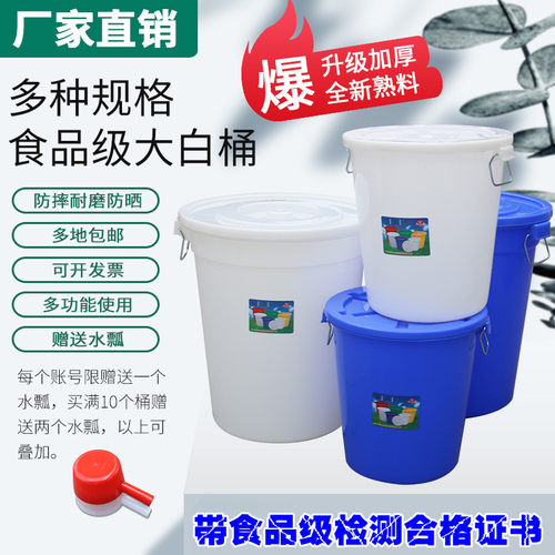 食品级储水桶塑料发酵桶带盖