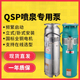 QSP不锈钢潜水喷泉泵QS65 3喷泉专用泵水景景观变频泵喷泉水泵