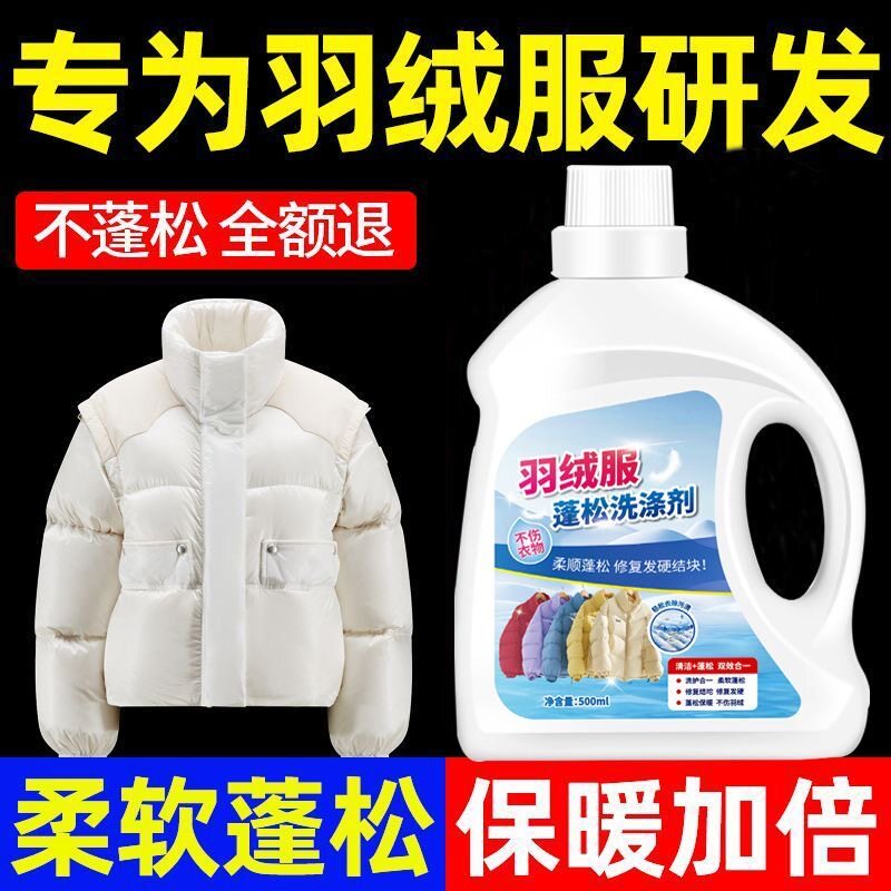 专洗羽绒服，蓬松保暖