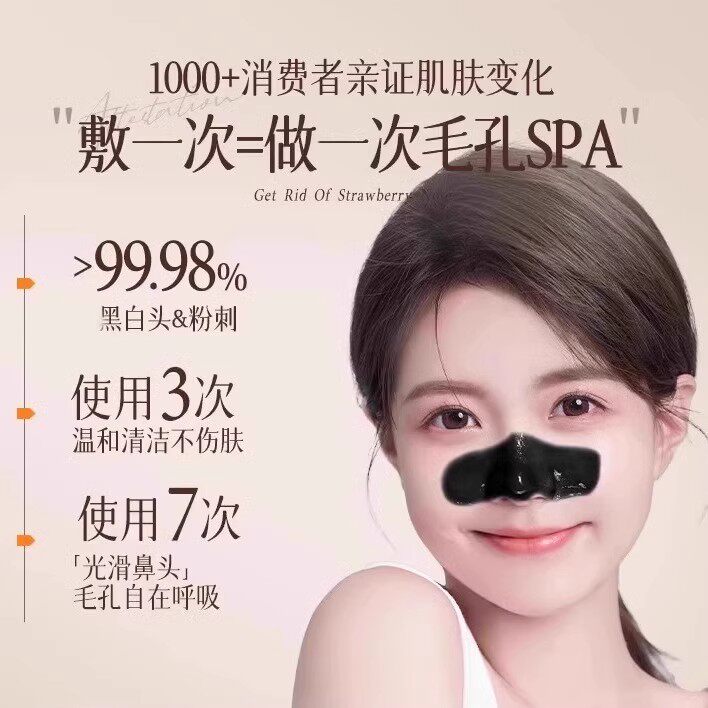 毛孔吸尘器！去黑头收缩毛孔粉刺深层清洁鼻贴鼻膜吸撕拉面膜神器