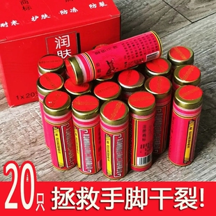 20支油棒棒塑铁马牌油润面油保湿防干裂油棍口子油护手霜防裂手足