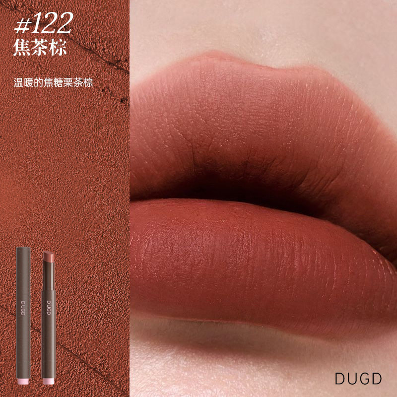 DUGD唇膏口红#122焦茶棕色