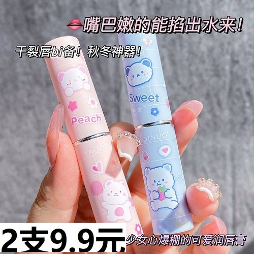 【爆卖60W】官方正品唇膏