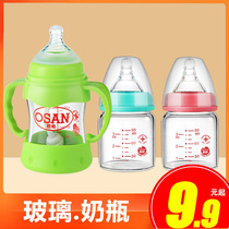 New baby, new baby, juice, mini glass, small size, water bottle, wide caliber, fall proof for 0-6-18 months