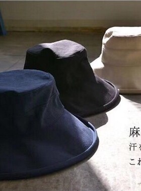 日本原单防紫外线uv麻棉大沿布帽