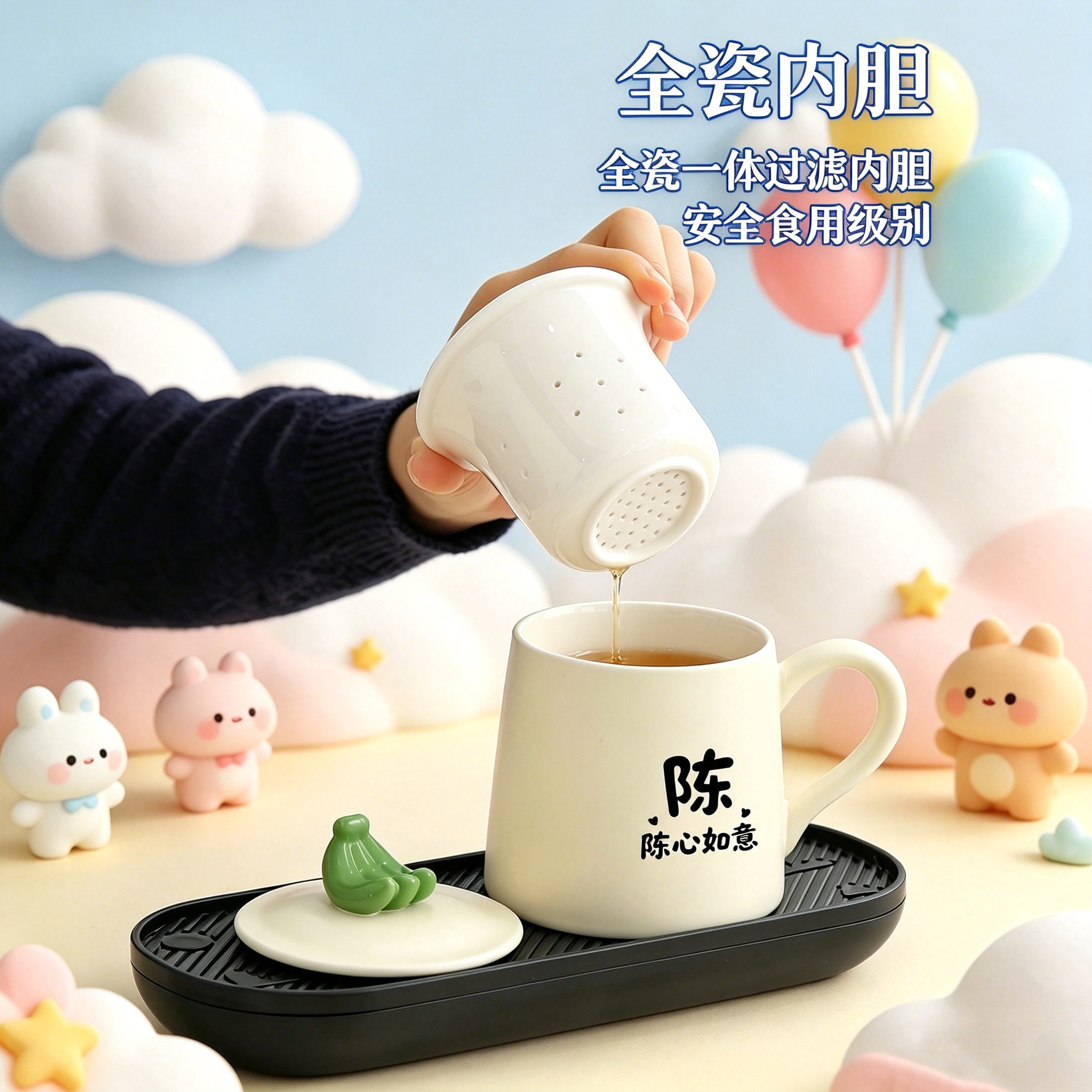 新品奶油黄停止焦虑茶杯陶瓷办公杯水杯带过滤创意可爱定制姓氏杯