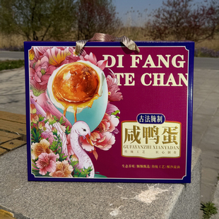 30枚鸭蛋包装 盒双拼低盐咸鸭蛋礼盒现货 盒松花蛋礼盒烤鸭蛋包装