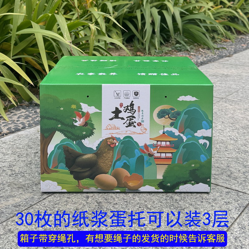 30枚60枚90枚鸡蛋包装盒笨鸡蛋盒