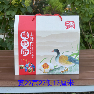 30枚暴富流油低盐鸭蛋盒松花蛋包装 盒烤鸭蛋礼盒现货 盒双拼蛋包装