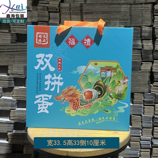 双拼蛋礼盒鸳鸯蛋包装 盒礼盒纸浆蛋托30枚 盒鸭蛋松花皮蛋双拼包装