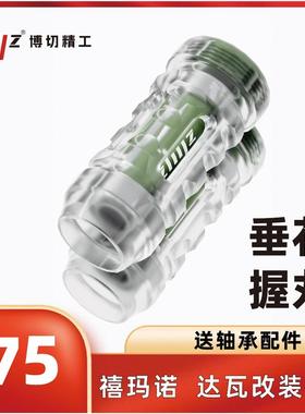 ZLIILZ博切精工握丸达瓦水滴轮纺车轮个性化改装配件垂花款