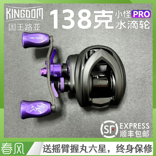 国王路亚小怪PRO水滴轮泛用远投超轻金属海钓防炸线7.6速比鱼线轮