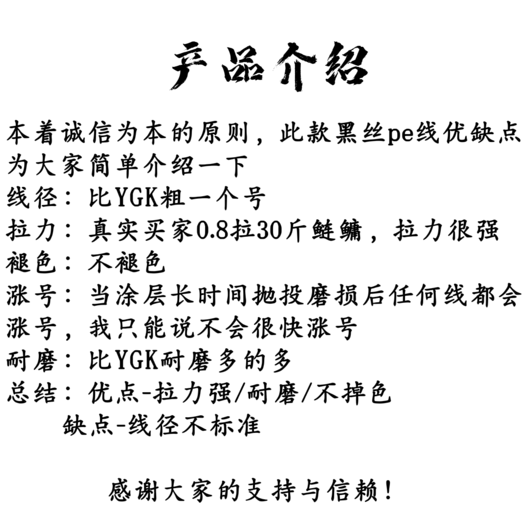 促销春风黑丝PE线微物远投雷强海钓不涨号不褪色拉力强路亚鱼主线