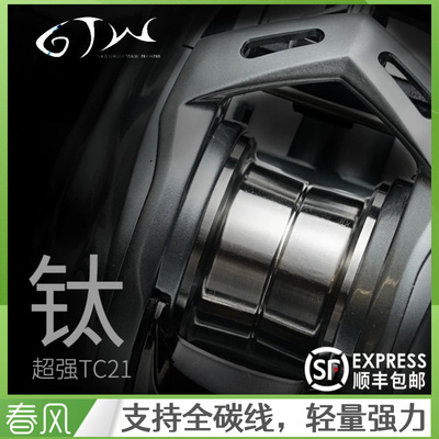 GTW钛合金线杯STEEZ CTSV阿布3.5代蒙塔尼线杯CQ101改装线杯CQ31