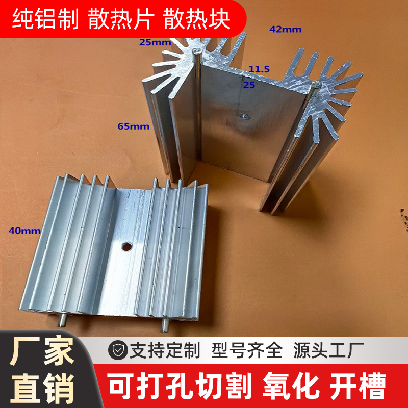 铝型材中鑫散热片散热片